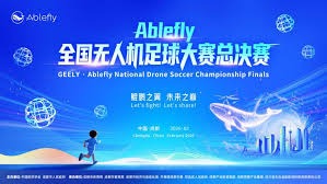 全国购物中心重燃足球热潮，街头赛事引领消费新风尚